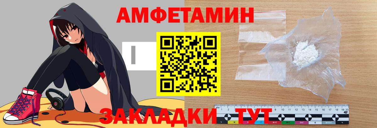 Амфетамин Розовый  Amphetamine  Аша  Вход с VPN 