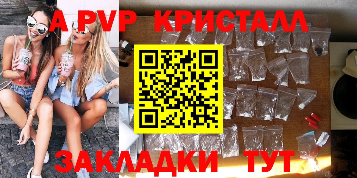 магазин продажи   Alpha-PVP кристаллы  Аша  Alpha PVP VHQ  A PVP  Вход с VPN  Alpha PVP кристаллы 