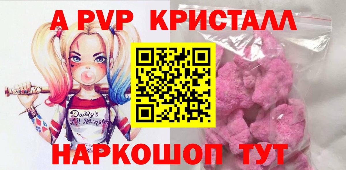 Alpha-PVP СК КРИС Аша