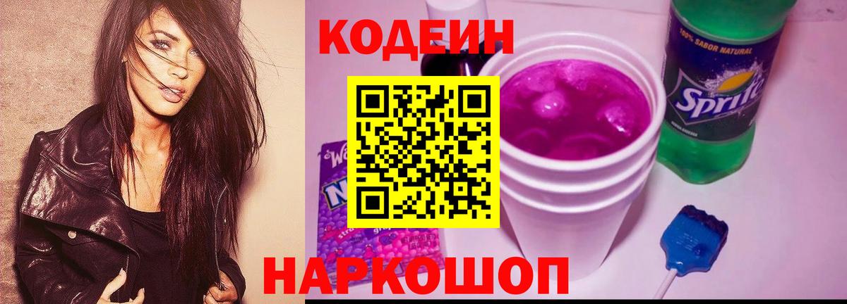 Codein Purple Drank Аша