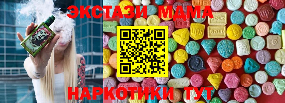 Аша  Экстази mix  Экстази TESLA  ЭКСТАЗИ  Вход с VPN 