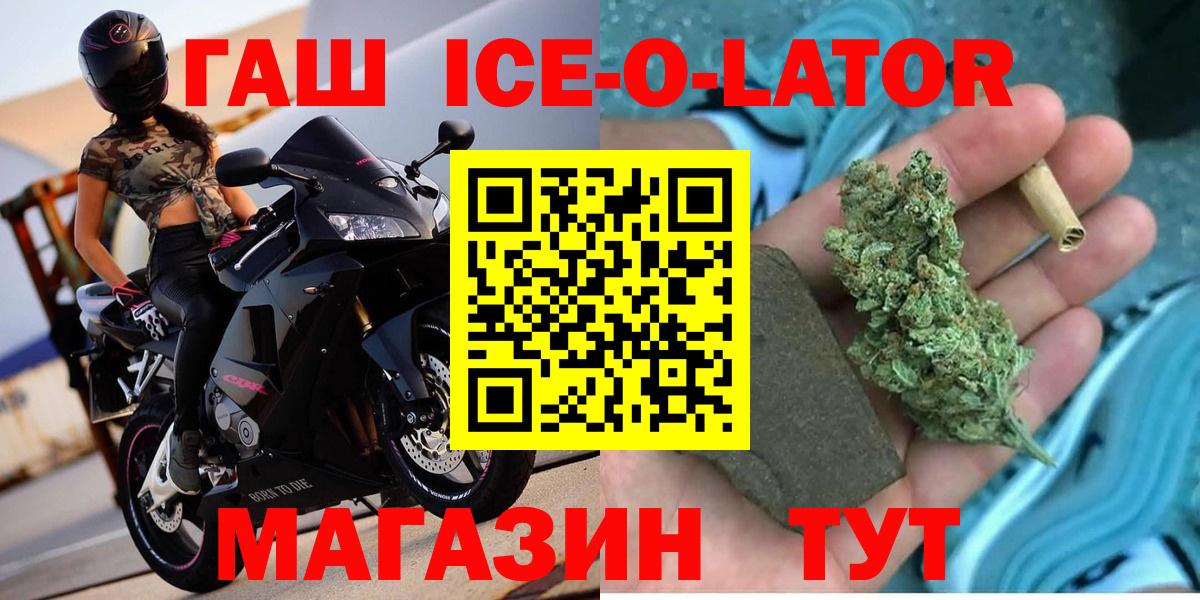 ГАШ Cannabis  Вход с VPN  Аша 