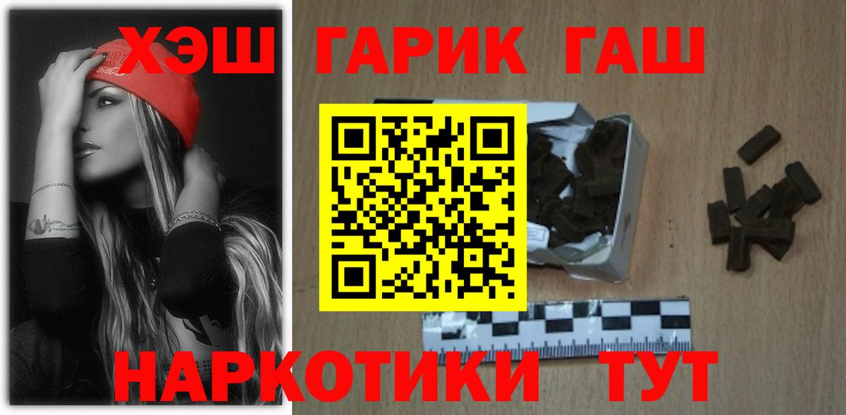 ГАШ Premium Аша
