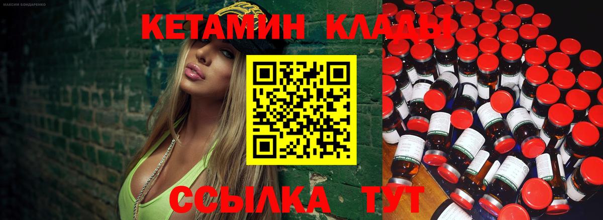 Аша  Кетамин VHQ  КЕТАМИН ketamine  Вход с VPN 