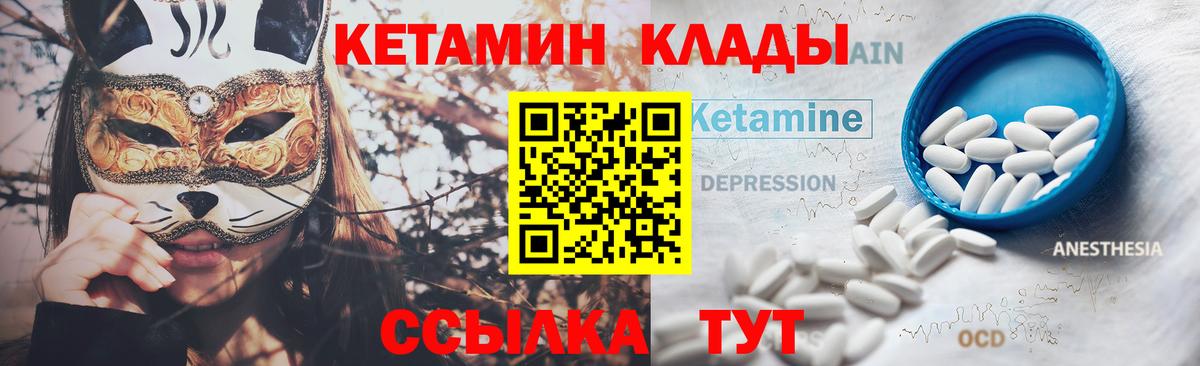 КЕТАМИН ketamine Аша