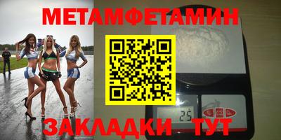 мет Старая Купавна