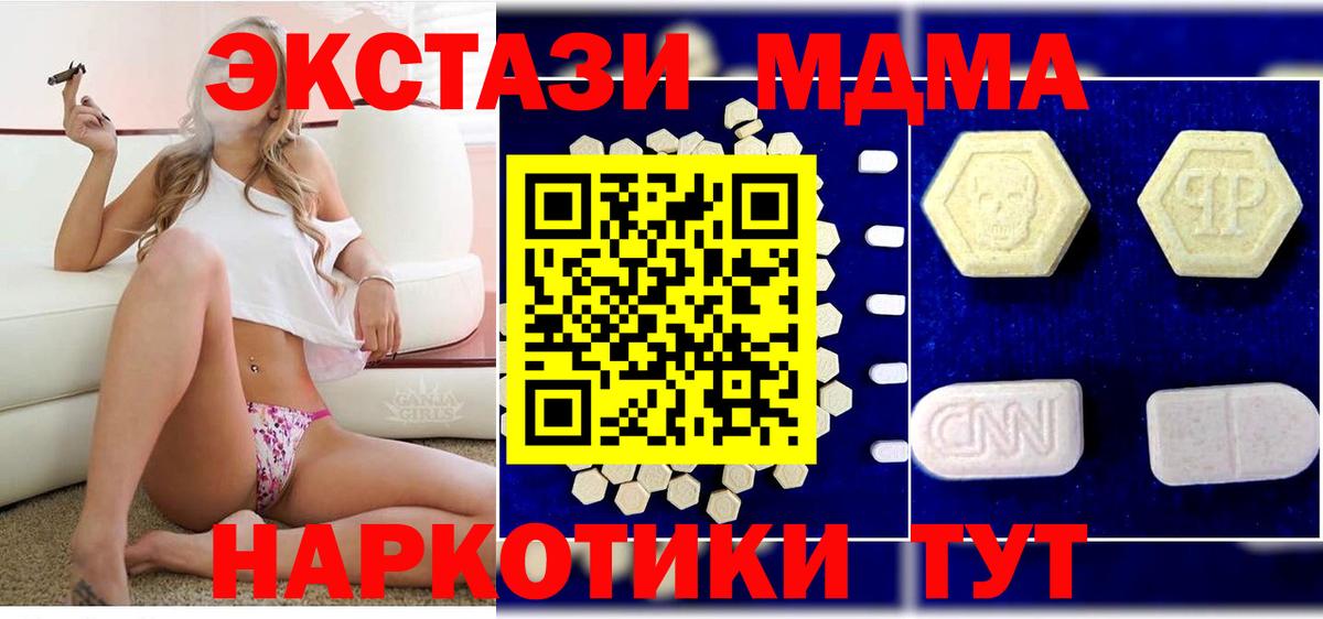 МДМА  МДМА VHQ  Вход с VPN  МДМА молли  Аша 