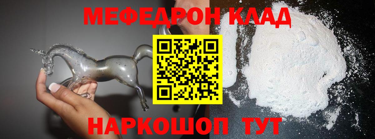 Меф кристаллы Аша