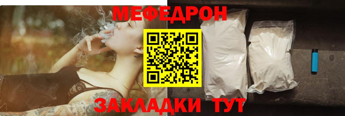 Меф 4 MMC  Мефедрон  Вход с VPN  Аша  Меф VHQ 