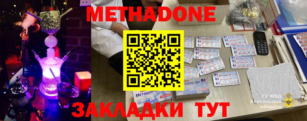 МЕТАДОН VHQ Аша
