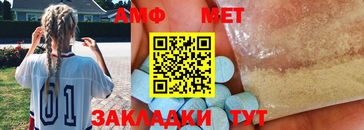 Метамфетамин  Вход с VPN  Первитин кристалл  Аша  Первитин кристалл 
