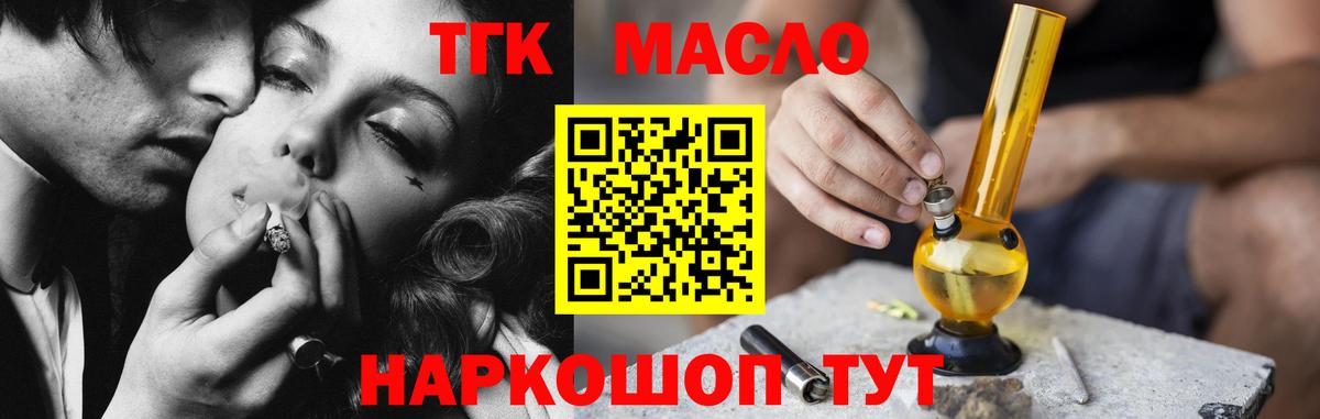 ТГК THC oil Аша